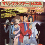 lupinJTB