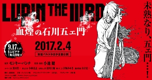 Lupin: arriva un nuovo anime film su Goemon, Spray of Blood