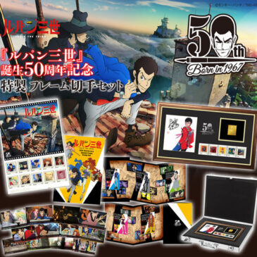 Lupin III 50th anniversary – Francobollo d’oro