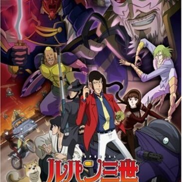 “Lupin III The Last Job” will be reaired in Italy on 10th March 2018