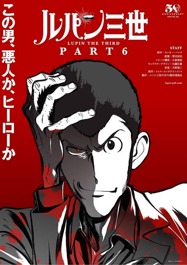 Key Visual: "This man, he's a villain or he's a hero ?"