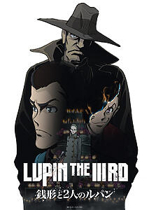 Lupin IIIrd Zenigata e i due Lupin